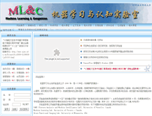 Tablet Screenshot of mlclab.cn